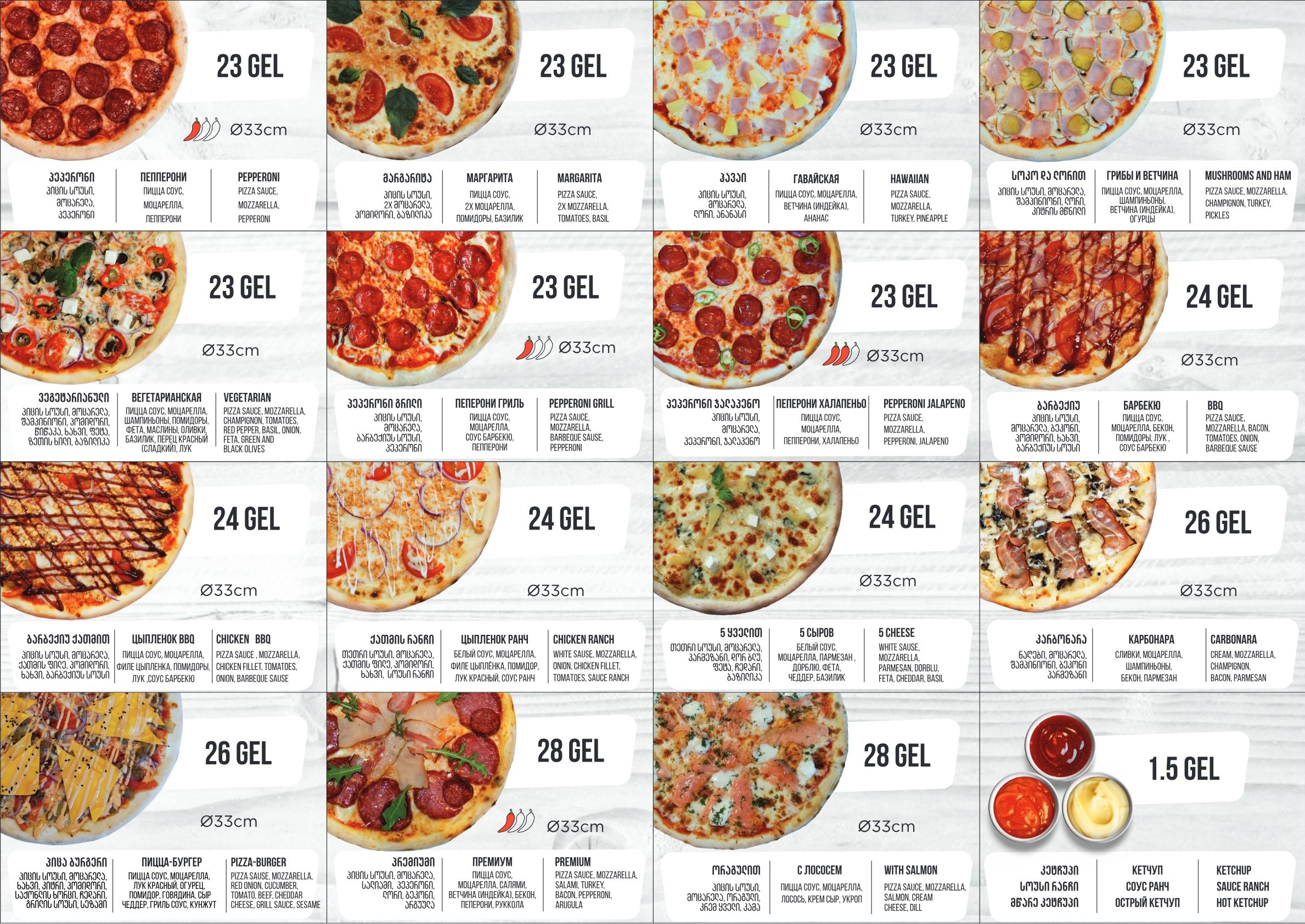 Pizza Room Batumi