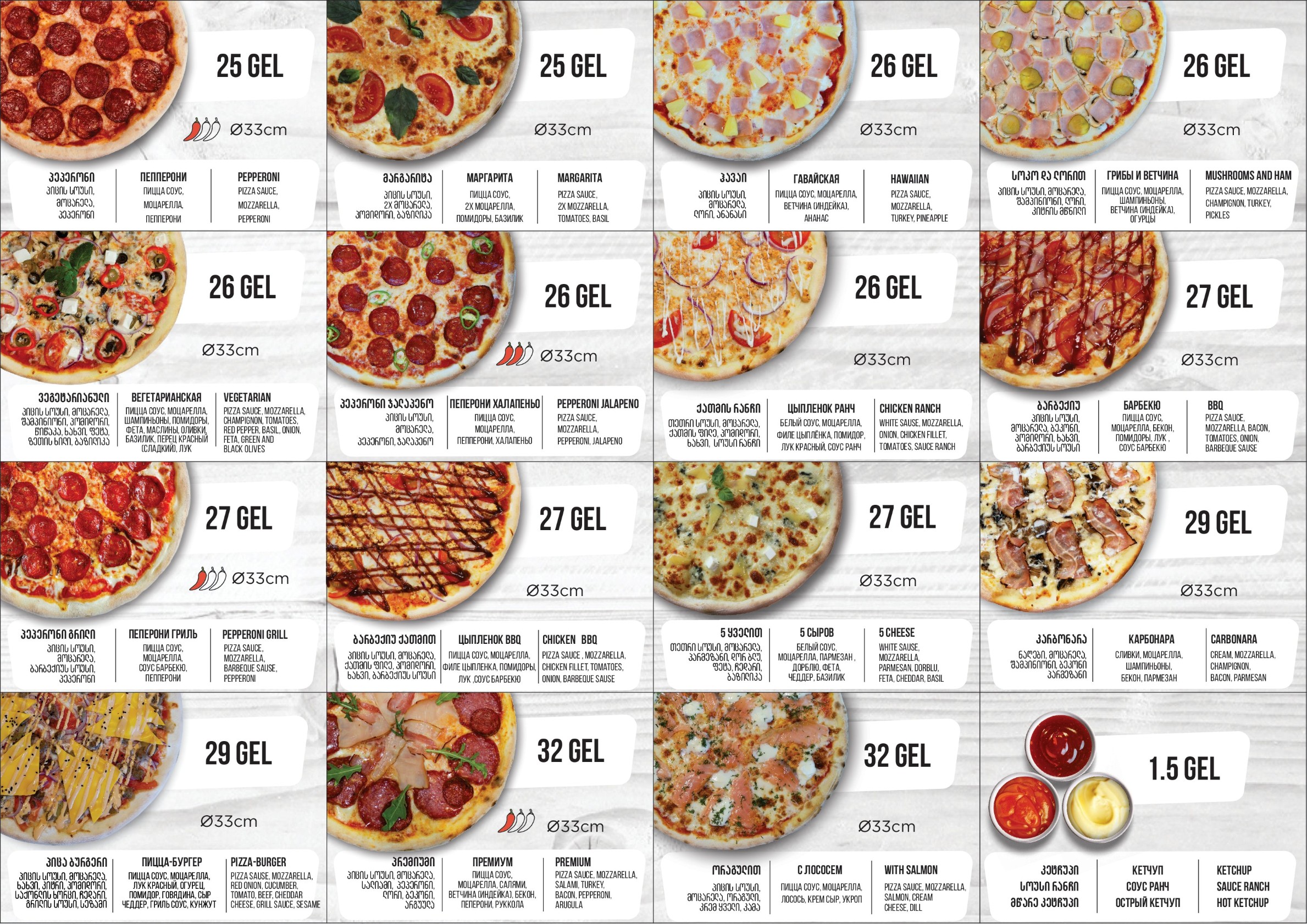 Pizza Room Batumi